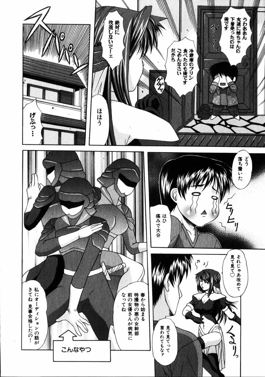 COMIC HimeDorobou 2005-01 Vol.099 Page.107