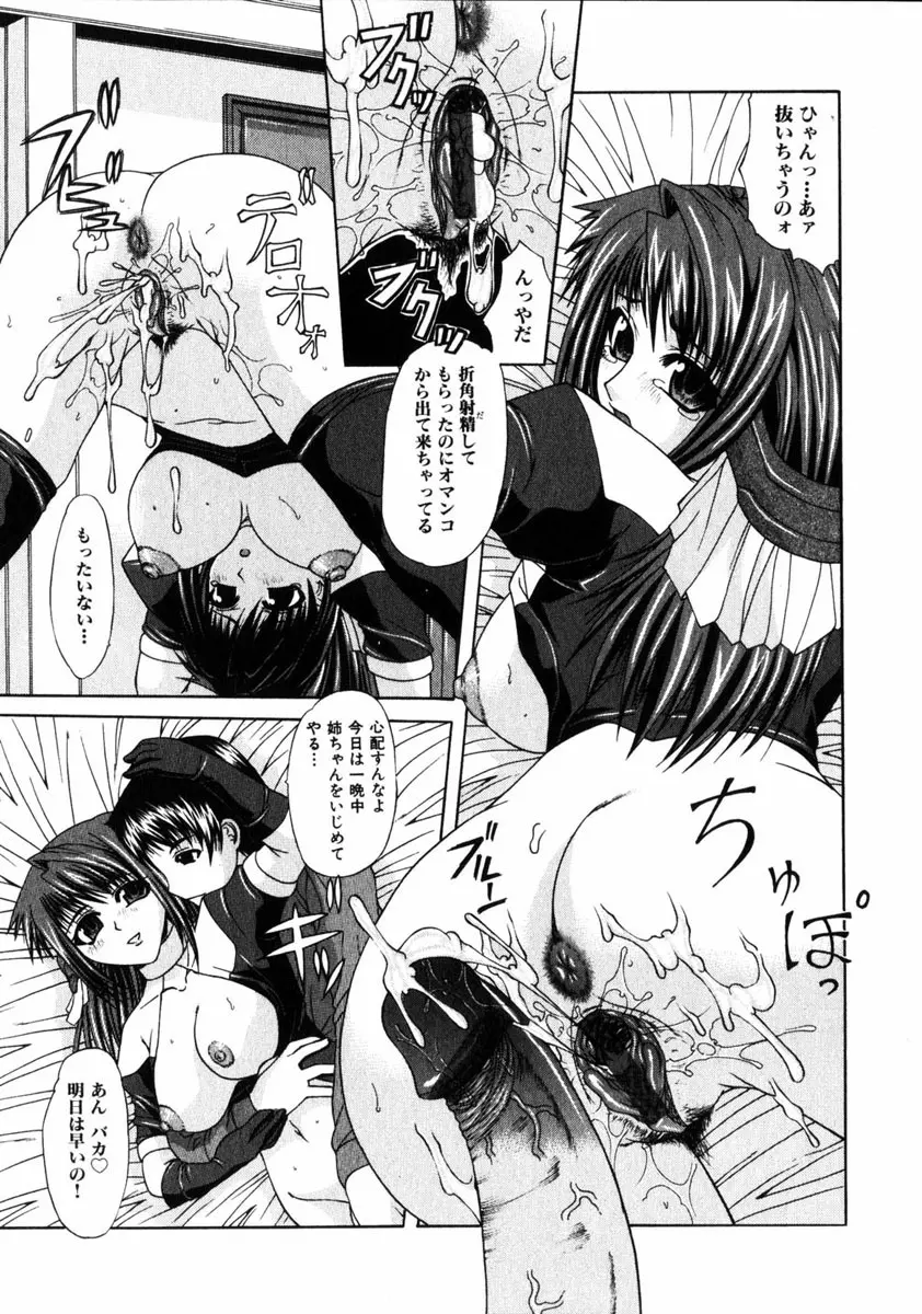 COMIC HimeDorobou 2005-01 Vol.099 Page.120