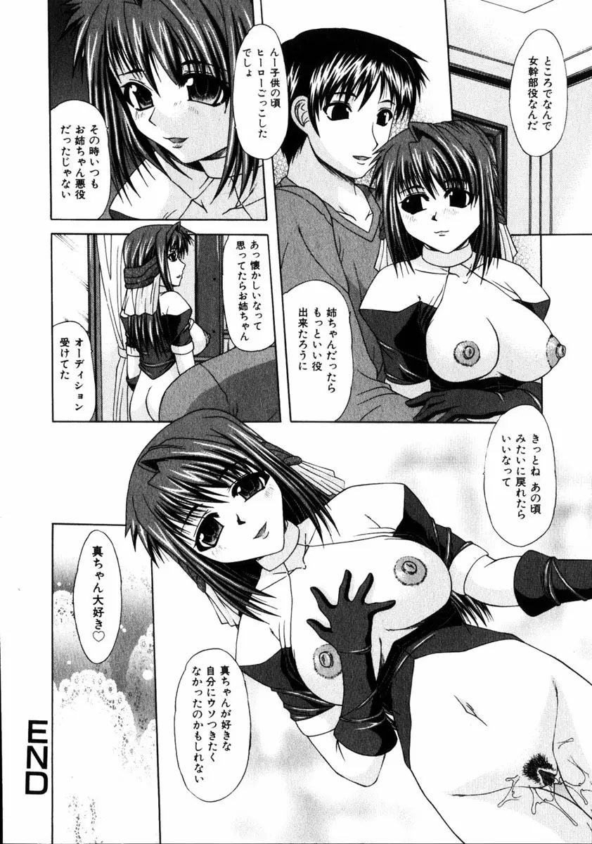 COMIC HimeDorobou 2005-01 Vol.099 Page.121