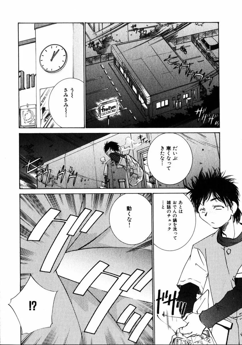 COMIC HimeDorobou 2005-01 Vol.099 Page.123