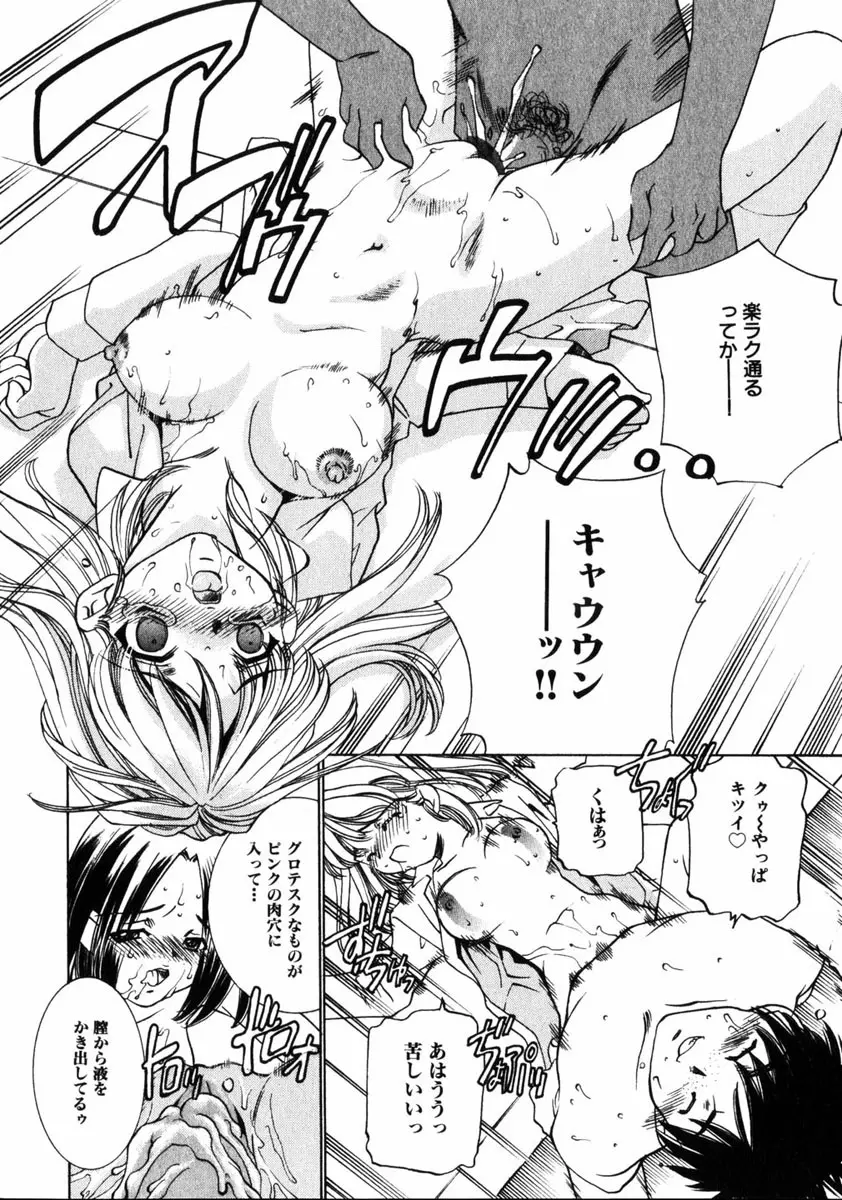 COMIC HimeDorobou 2005-01 Vol.099 Page.133