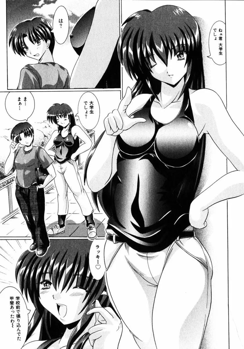 COMIC HimeDorobou 2005-01 Vol.099 Page.138