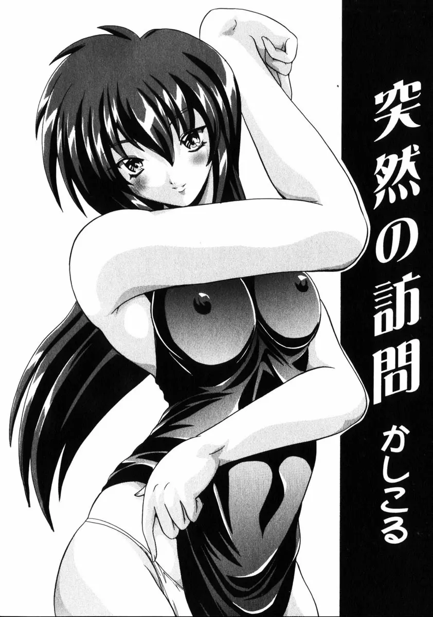 COMIC HimeDorobou 2005-01 Vol.099 Page.139