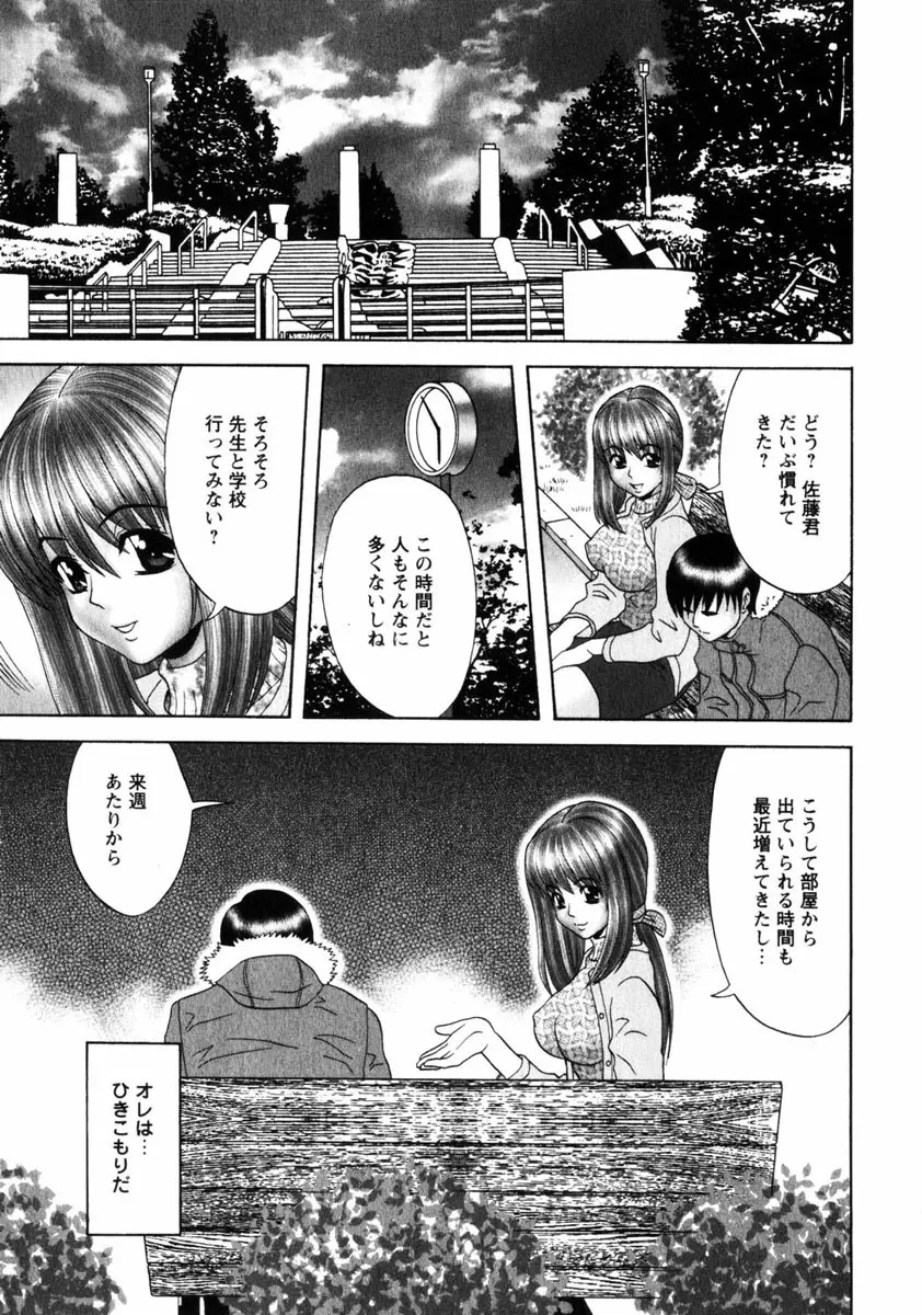 COMIC HimeDorobou 2005-01 Vol.099 Page.154