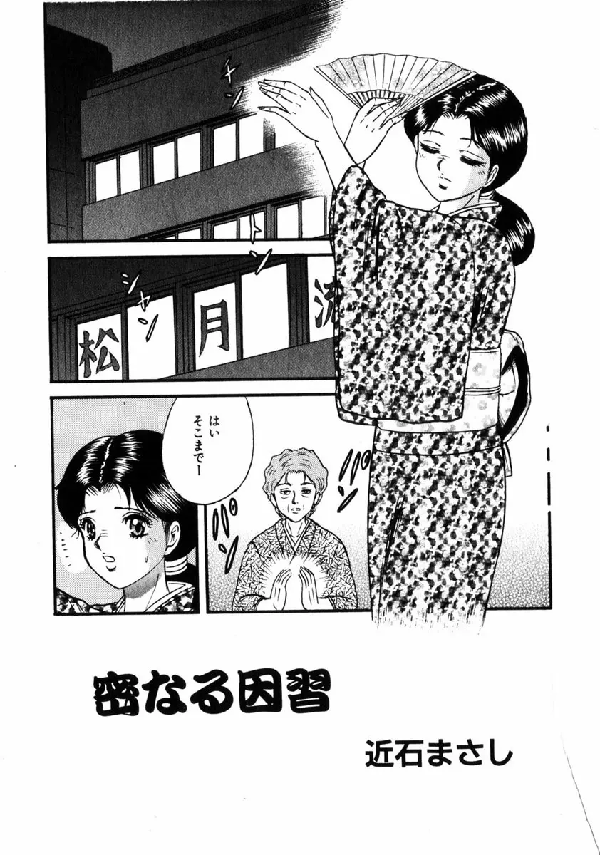 COMIC HimeDorobou 2005-01 Vol.099 Page.170