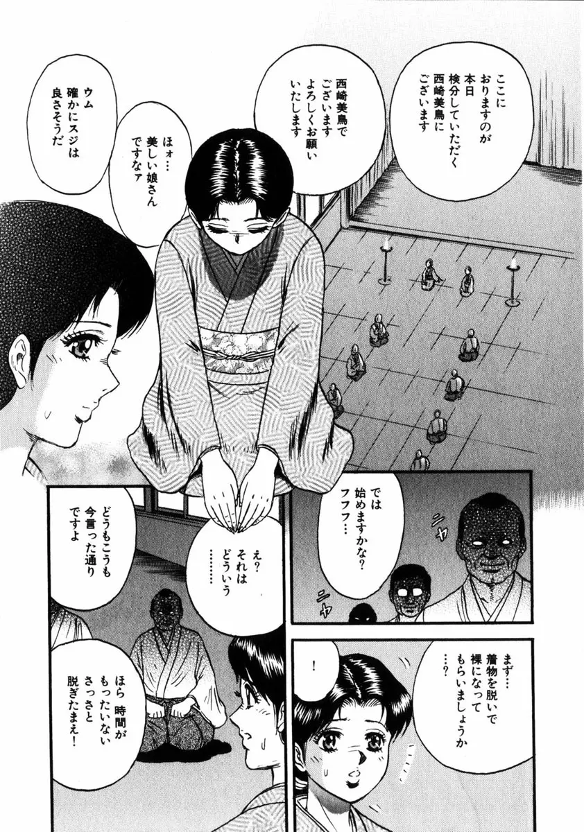 COMIC HimeDorobou 2005-01 Vol.099 Page.172