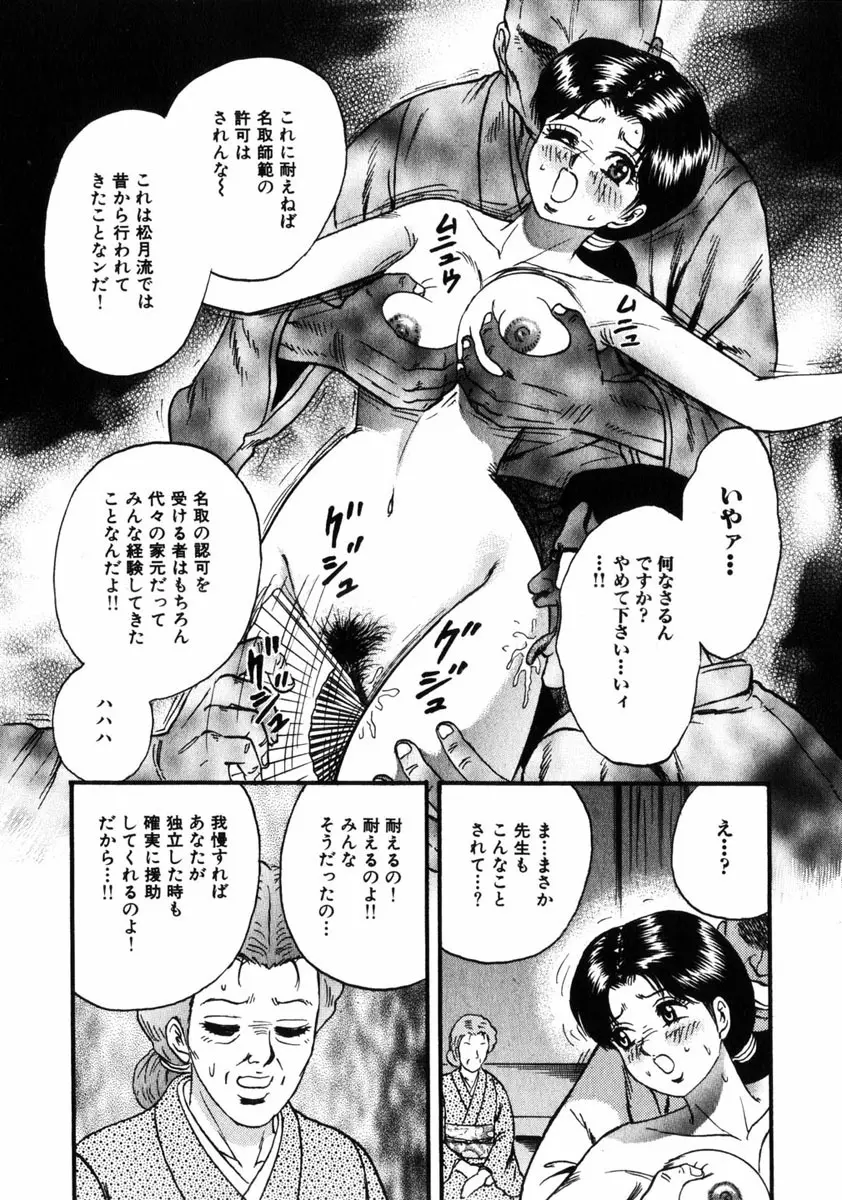 COMIC HimeDorobou 2005-01 Vol.099 Page.176