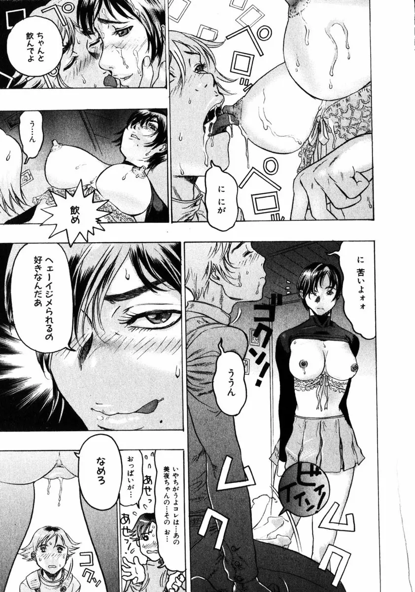 COMIC HimeDorobou 2005-01 Vol.099 Page.18