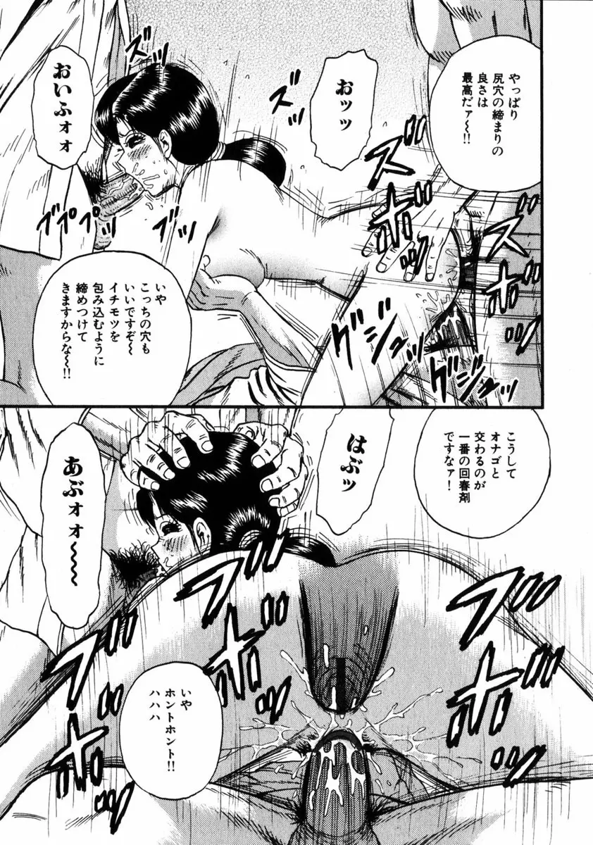 COMIC HimeDorobou 2005-01 Vol.099 Page.182