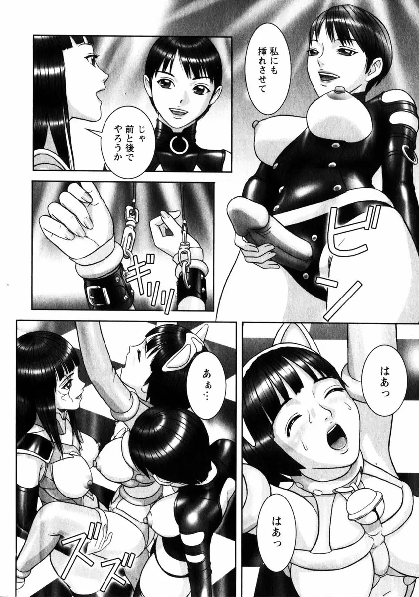 COMIC HimeDorobou 2005-01 Vol.099 Page.199