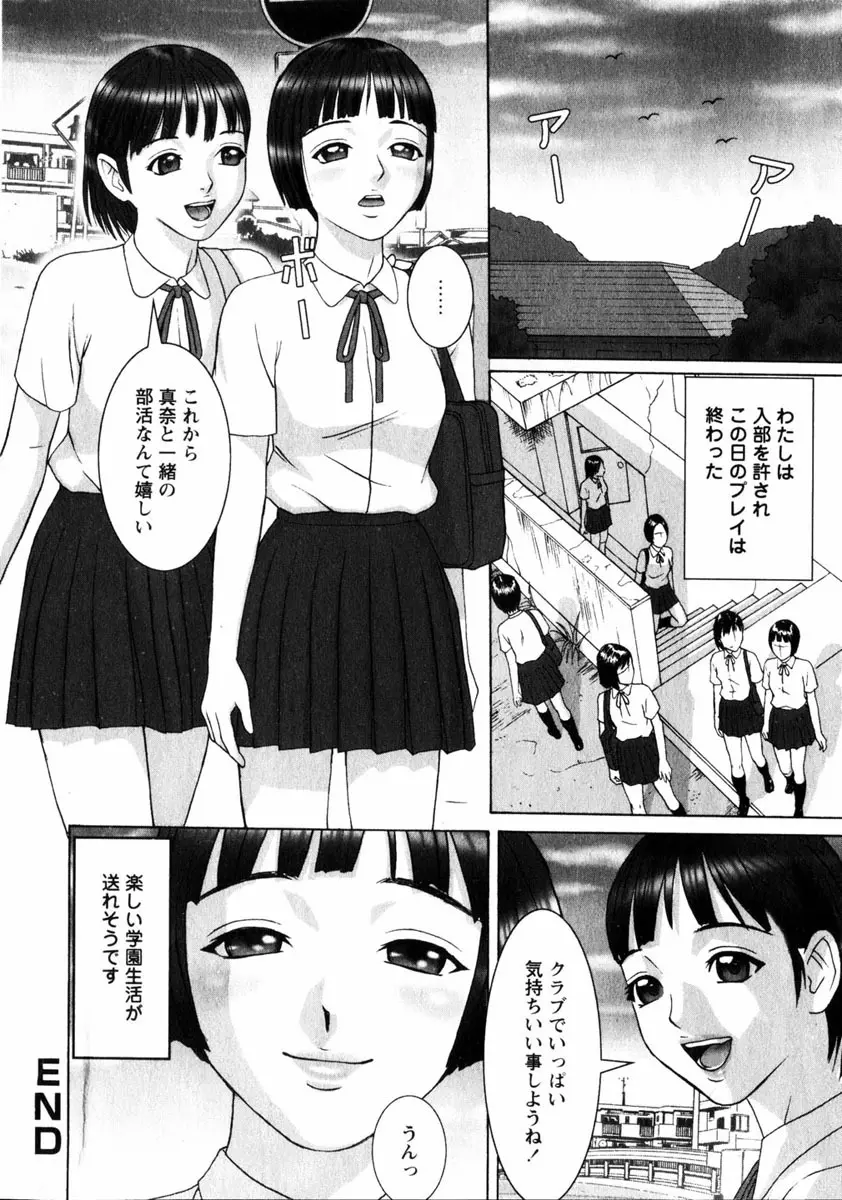 COMIC HimeDorobou 2005-01 Vol.099 Page.201
