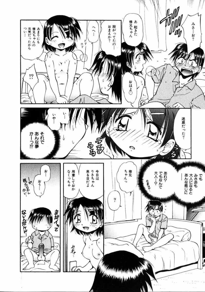 COMIC HimeDorobou 2005-01 Vol.099 Page.205