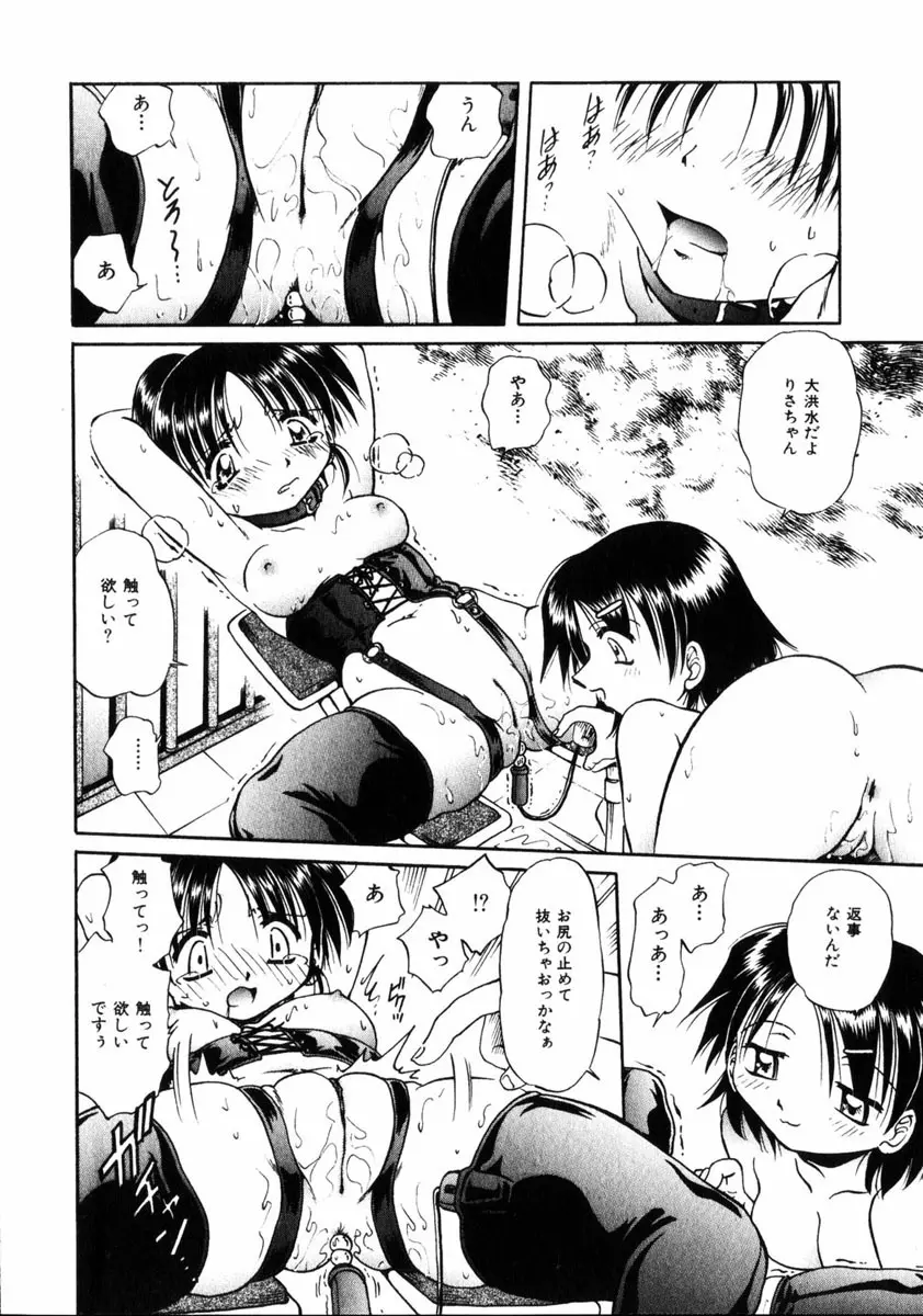 COMIC HimeDorobou 2005-01 Vol.099 Page.207