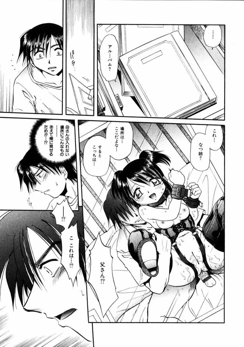 COMIC HimeDorobou 2005-01 Vol.099 Page.216