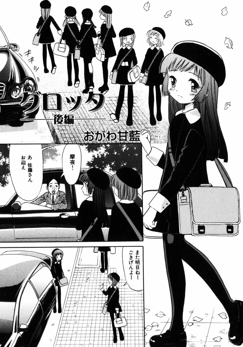 COMIC HimeDorobou 2005-01 Vol.099 Page.22