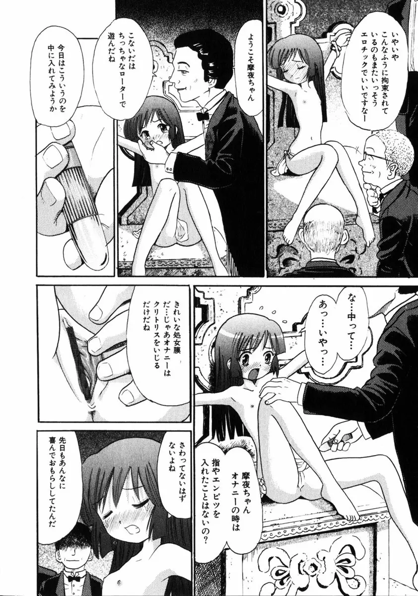 COMIC HimeDorobou 2005-01 Vol.099 Page.25