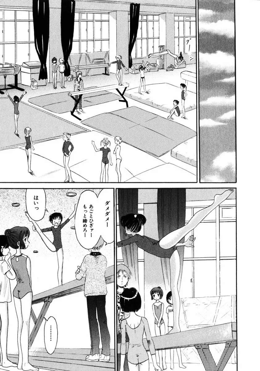 COMIC HimeDorobou 2005-01 Vol.099 Page.30
