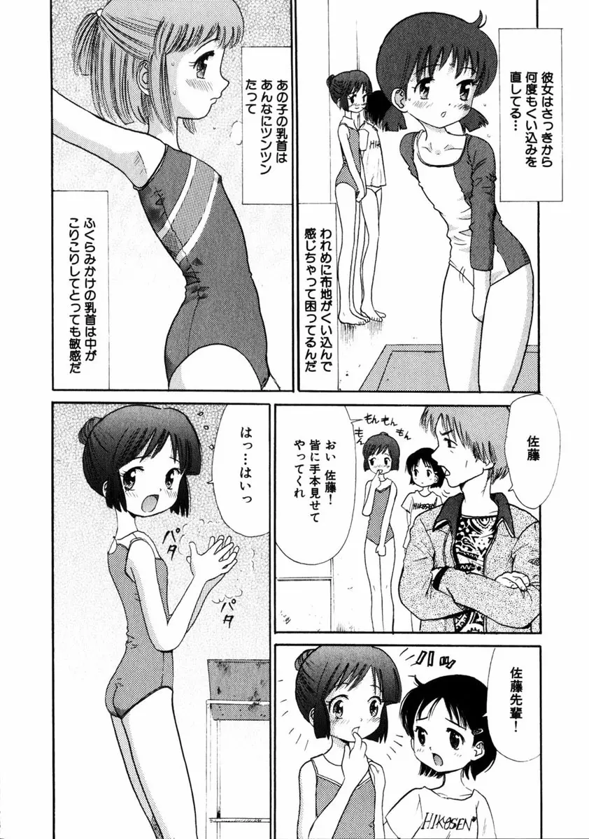 COMIC HimeDorobou 2005-01 Vol.099 Page.31