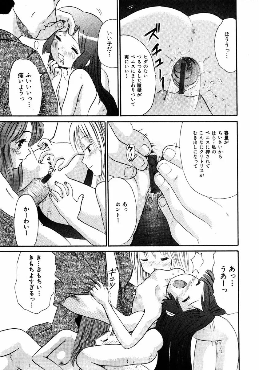 COMIC HimeDorobou 2005-01 Vol.099 Page.38
