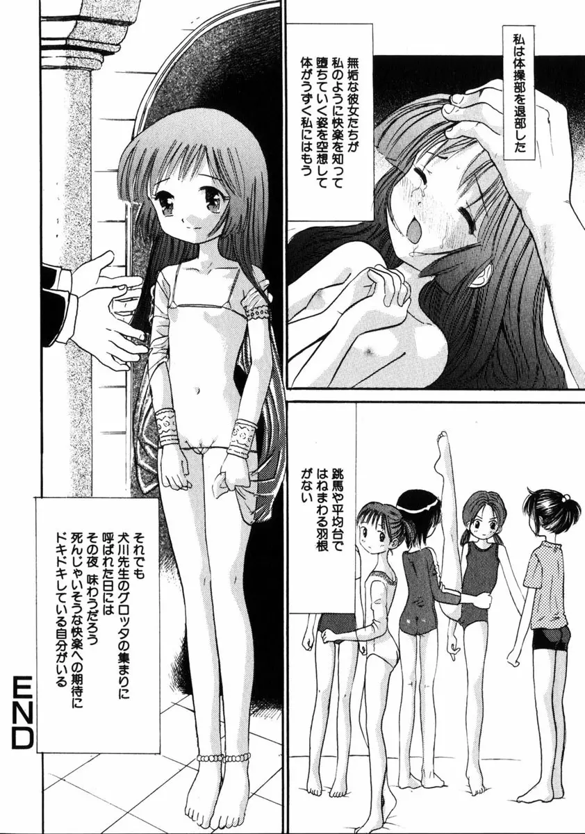 COMIC HimeDorobou 2005-01 Vol.099 Page.41