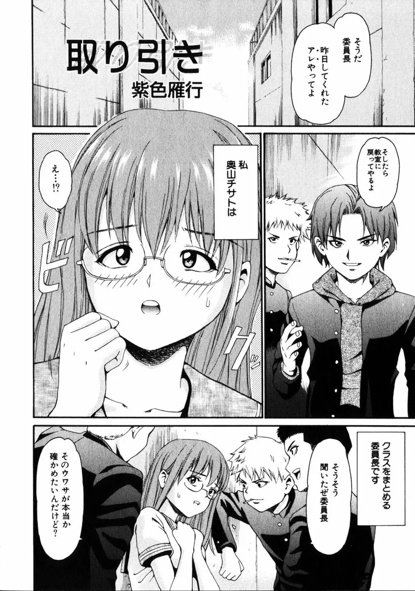 COMIC HimeDorobou 2005-01 Vol.099 Page.59