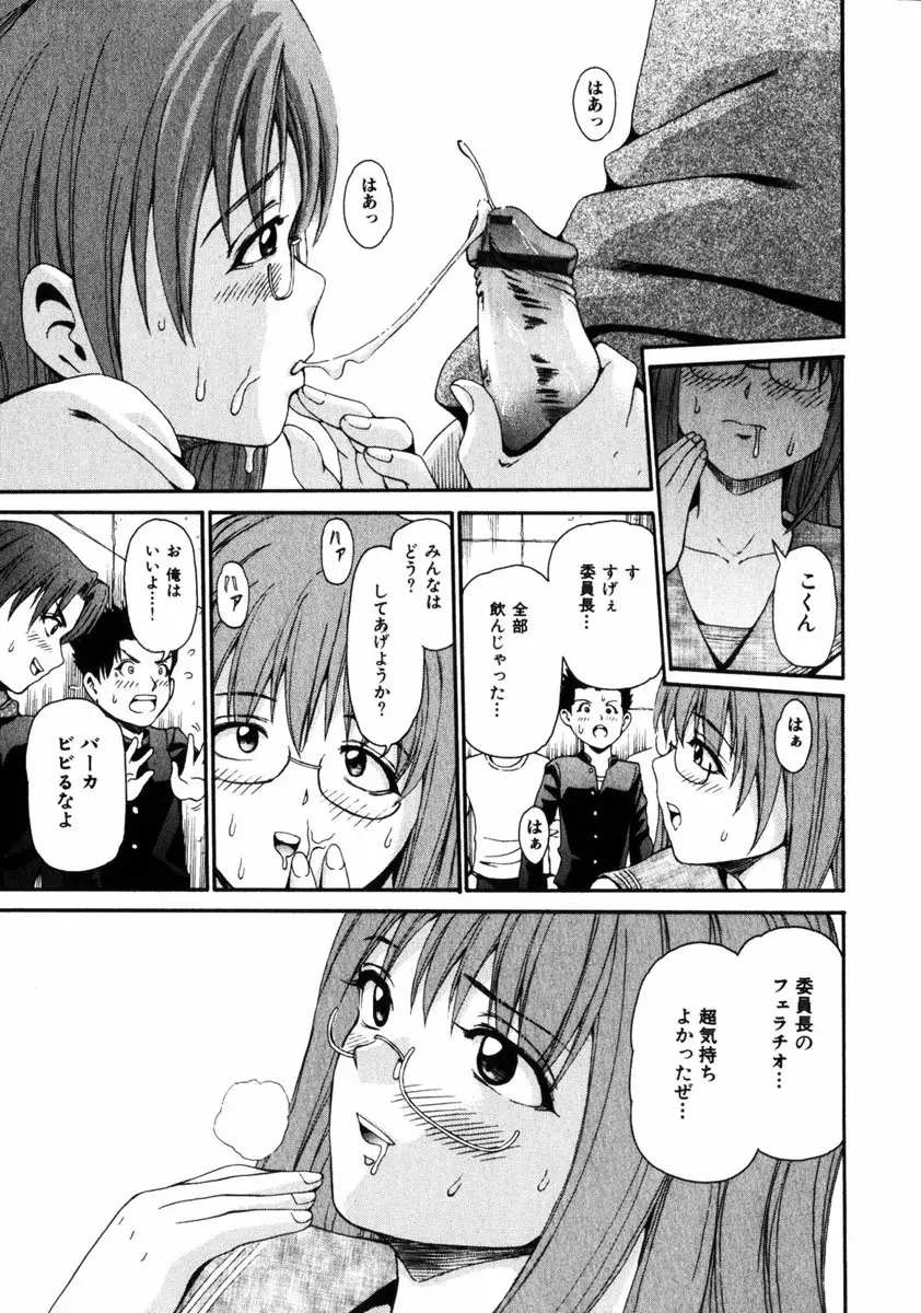COMIC HimeDorobou 2005-01 Vol.099 Page.62