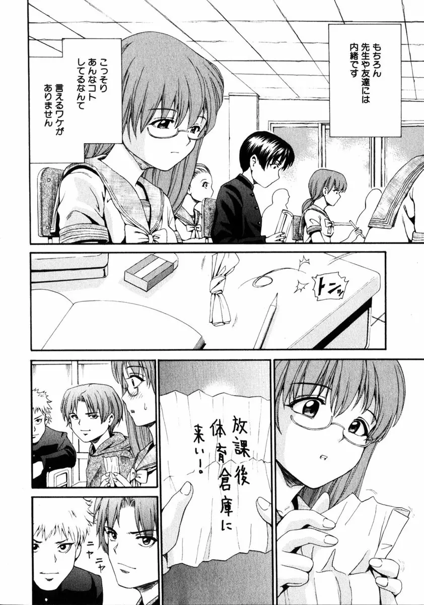 COMIC HimeDorobou 2005-01 Vol.099 Page.63