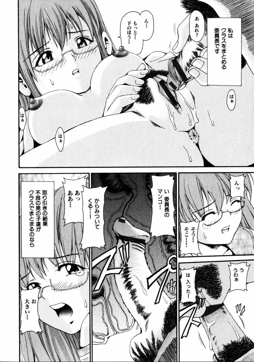 COMIC HimeDorobou 2005-01 Vol.099 Page.69