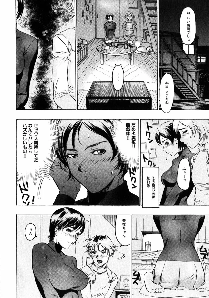 COMIC HimeDorobou 2005-01 Vol.099 Page.7