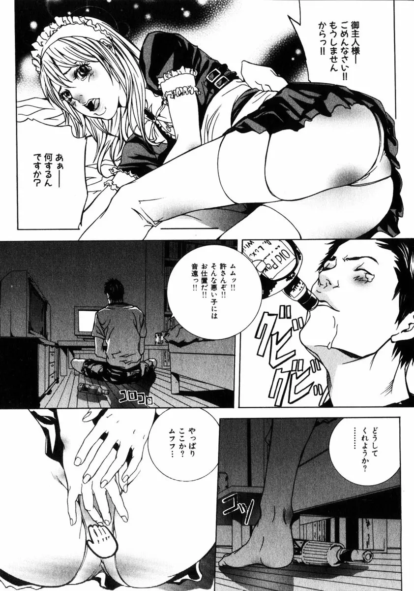 COMIC HimeDorobou 2005-01 Vol.099 Page.74