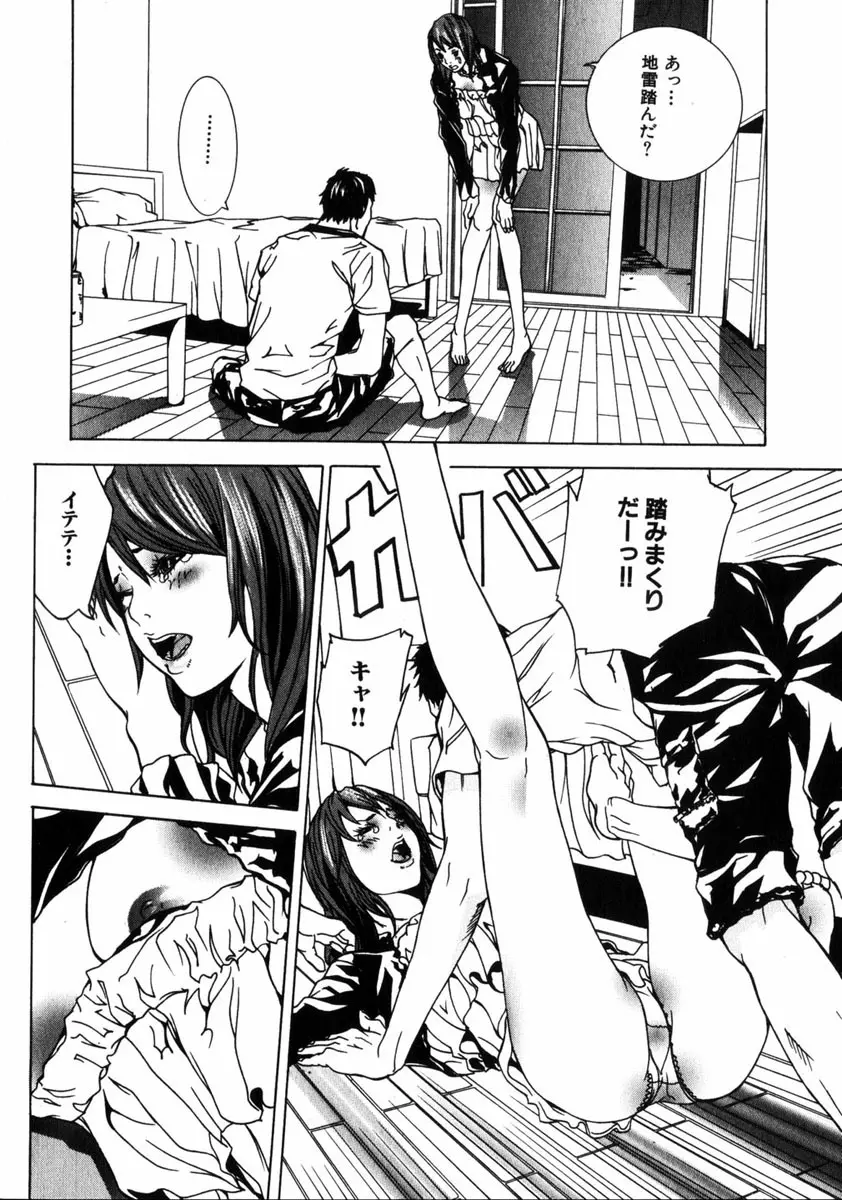 COMIC HimeDorobou 2005-01 Vol.099 Page.77