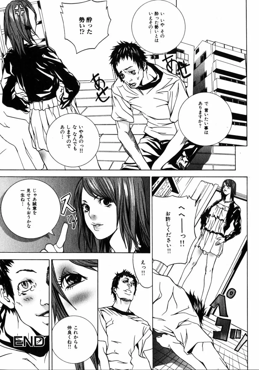 COMIC HimeDorobou 2005-01 Vol.099 Page.89