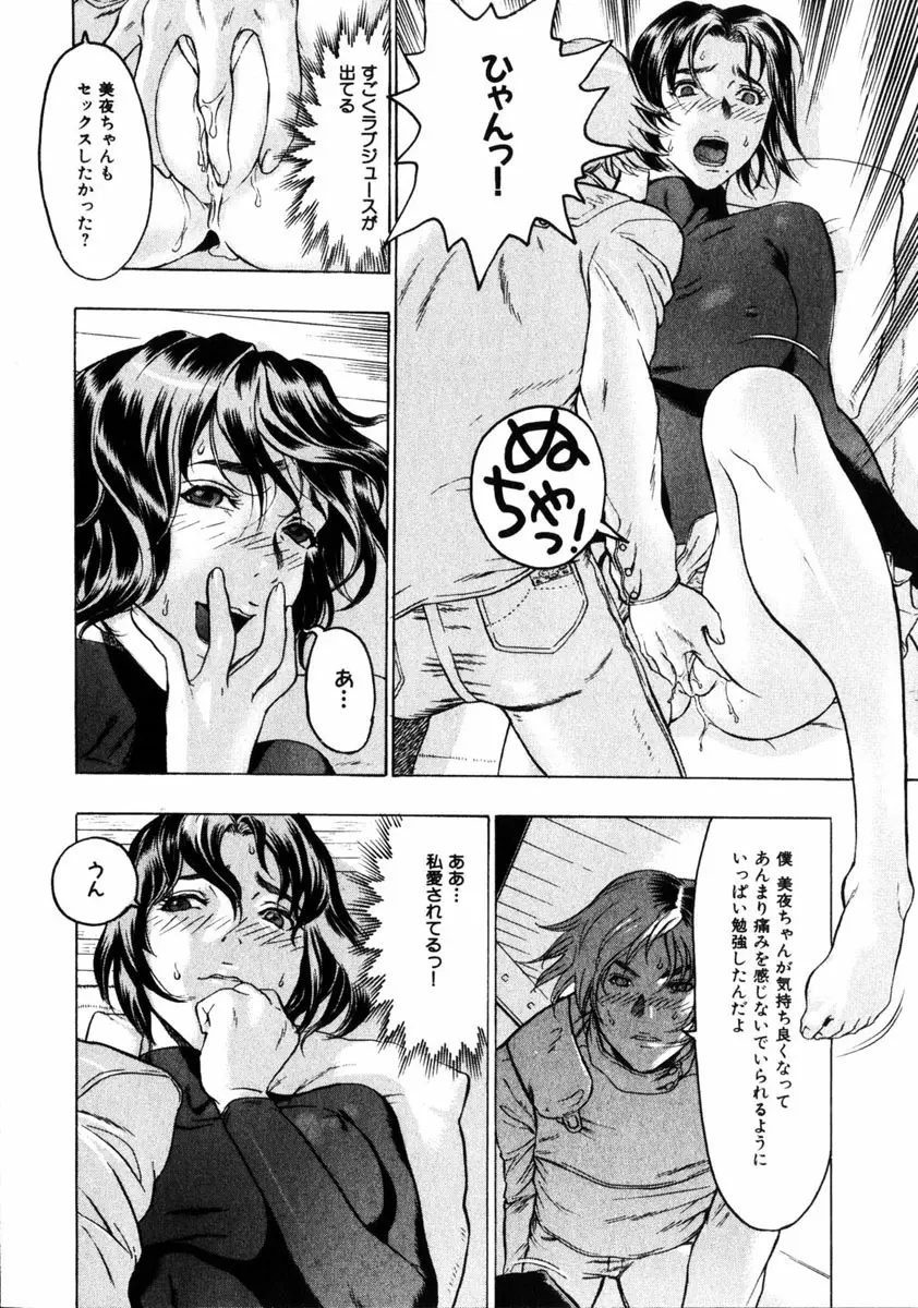 COMIC HimeDorobou 2005-01 Vol.099 Page.9