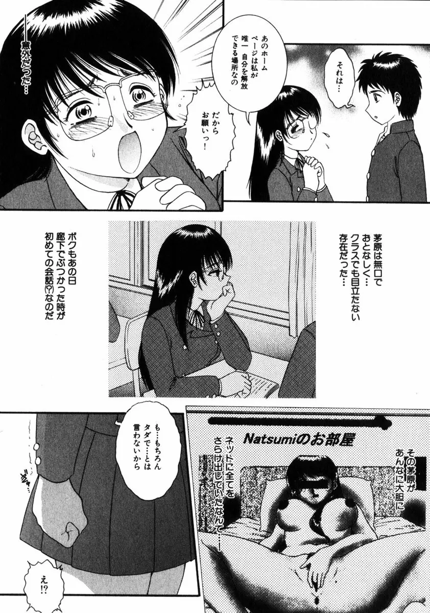 COMIC HimeDorobou 2005-01 Vol.099 Page.94