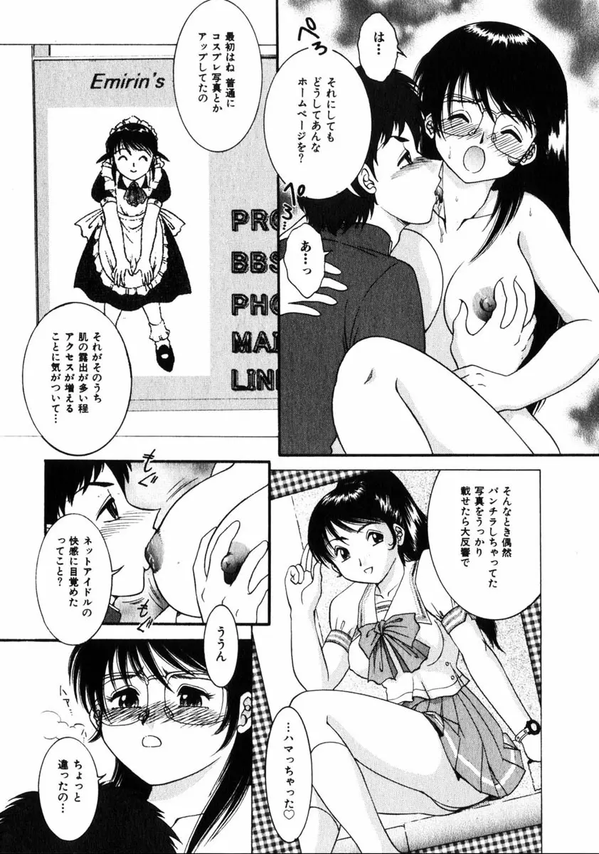 COMIC HimeDorobou 2005-01 Vol.099 Page.97