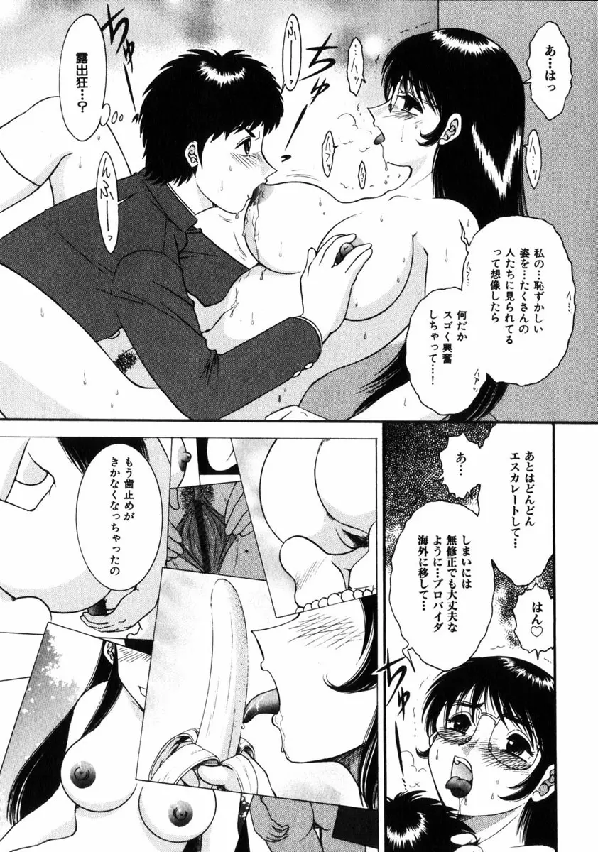 COMIC HimeDorobou 2005-01 Vol.099 Page.98