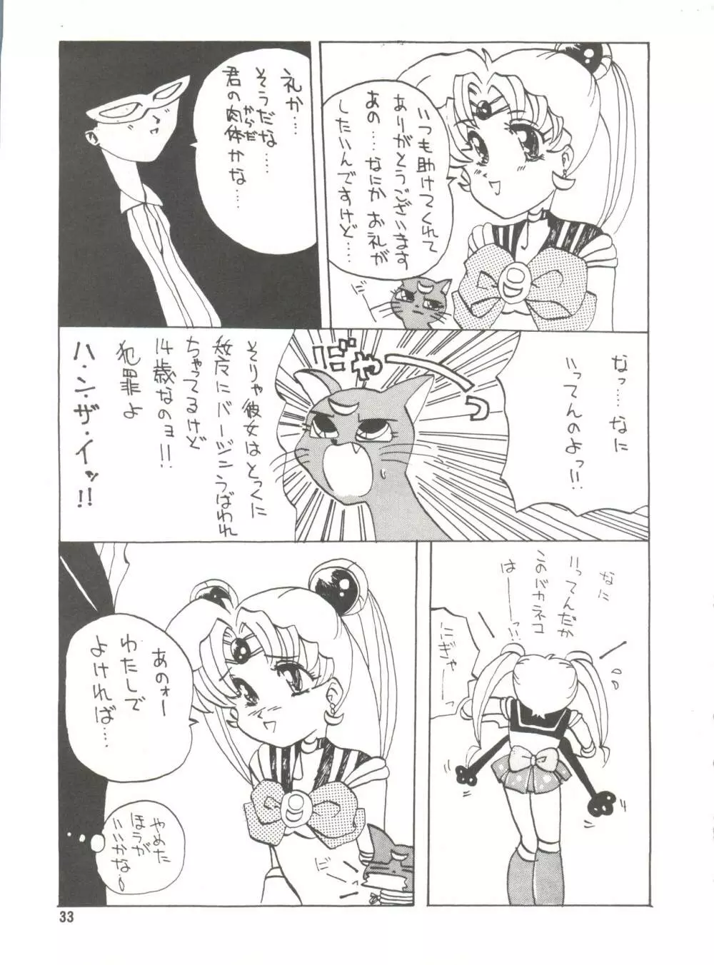 [みついり♡ハウス] MI16 MITSUIRI・HOUSE 6 (姫ちゃんのリボン) + [ありありのなしなし] SEE YOU AGAIN 10 (よろず) Page.83