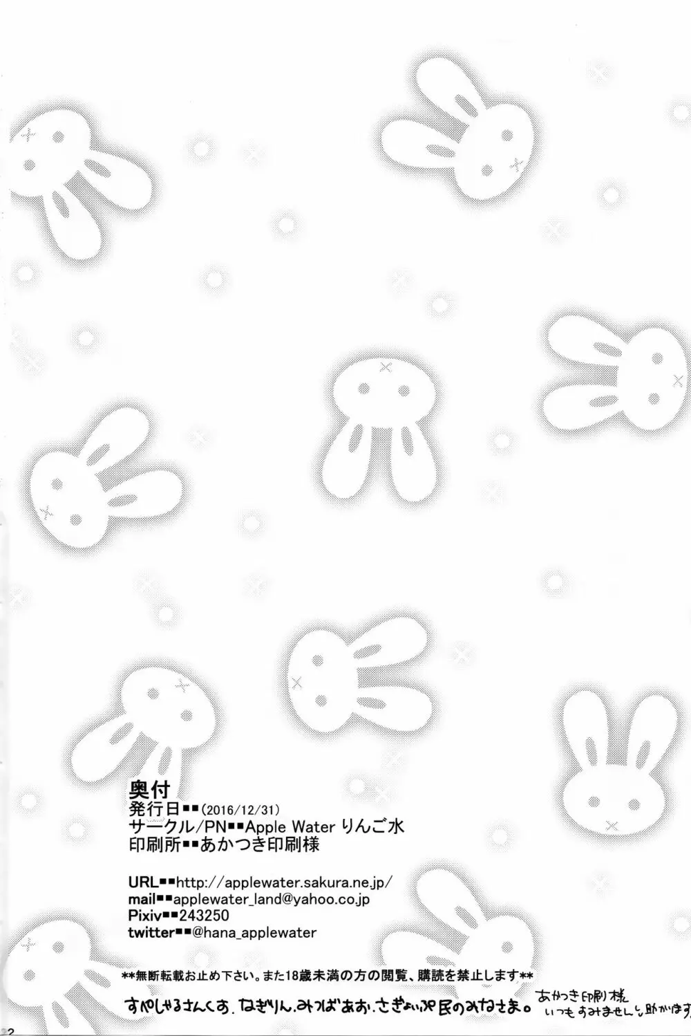 司令官お休みしませんか? Page.21