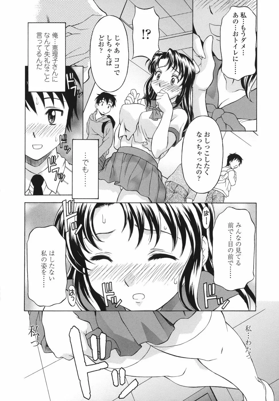 シたがりや Page.96