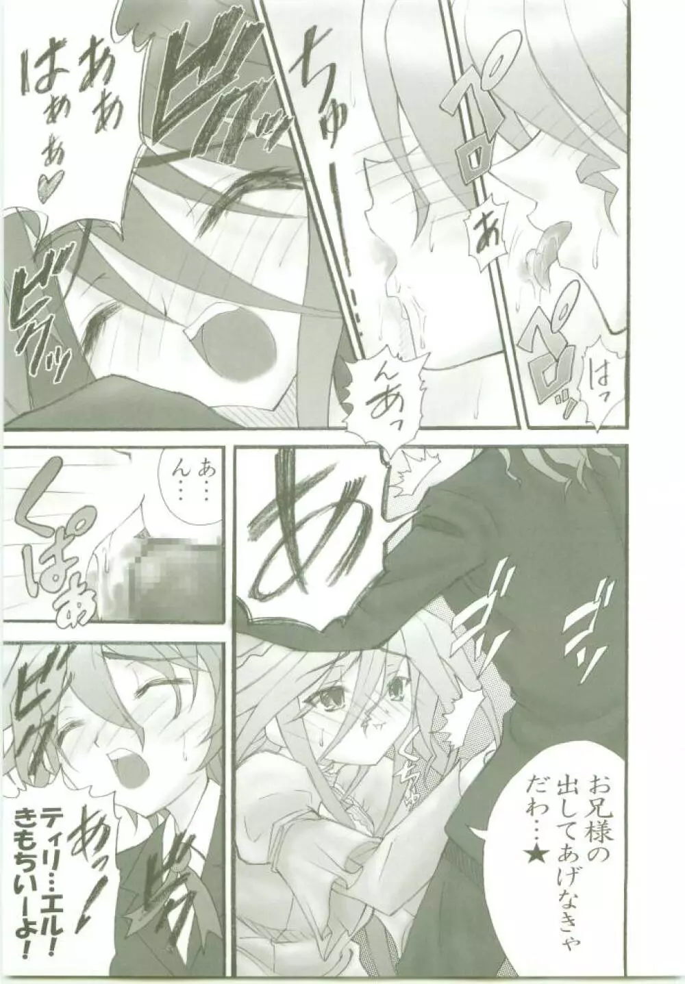 (ぷにケット 11) [Studio★ArtRoom (寿宴, R@kurincho) AR・7 射口顔のシャナ3通常版 (灼眼のシャナ) Page.10