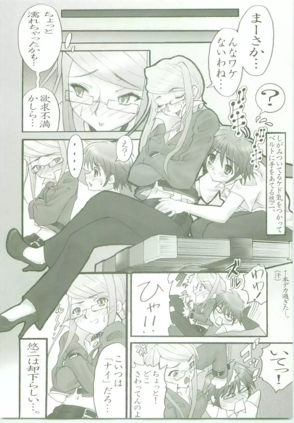 (ぷにケット 11) [Studio★ArtRoom (寿宴, R@kurincho) AR・7 射口顔のシャナ3通常版 (灼眼のシャナ) Page.23