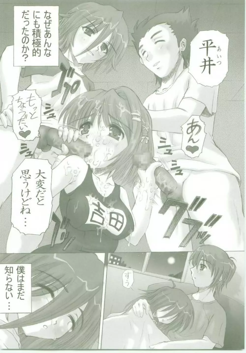 (ぷにケット 11) [Studio★ArtRoom (寿宴, R@kurincho) AR・7 射口顔のシャナ3通常版 (灼眼のシャナ) Page.45