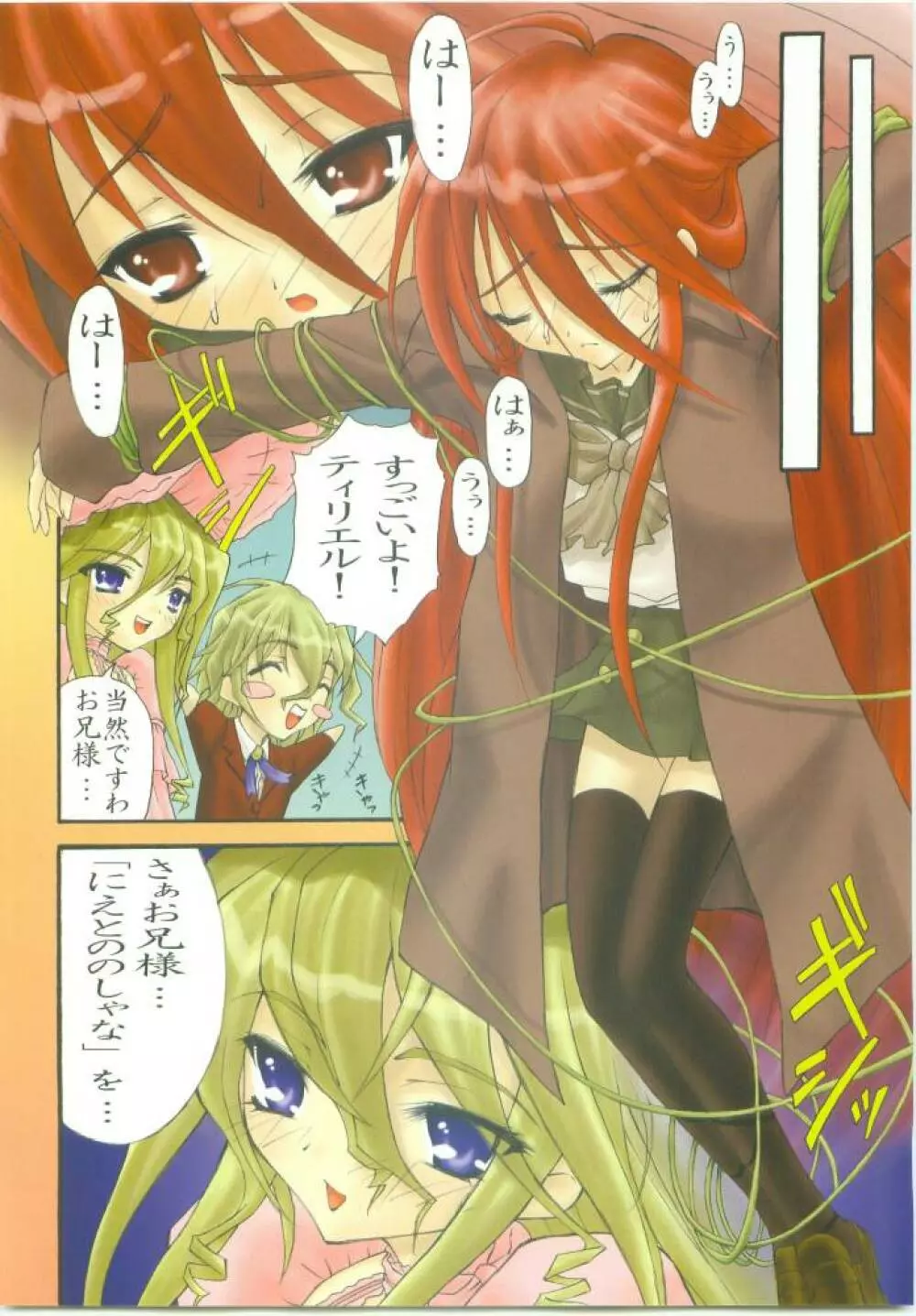 (ぷにケット 11) [Studio★ArtRoom (寿宴, R@kurincho) AR・7 射口顔のシャナ3通常版 (灼眼のシャナ) Page.5