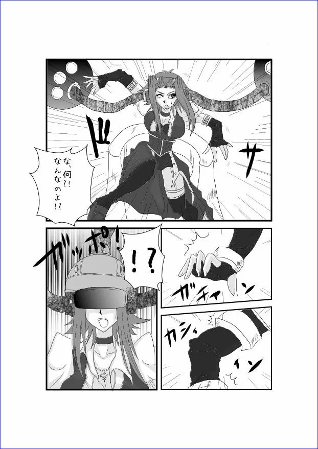 洗脳教育室~十☆夜アキ編II~ Page.18