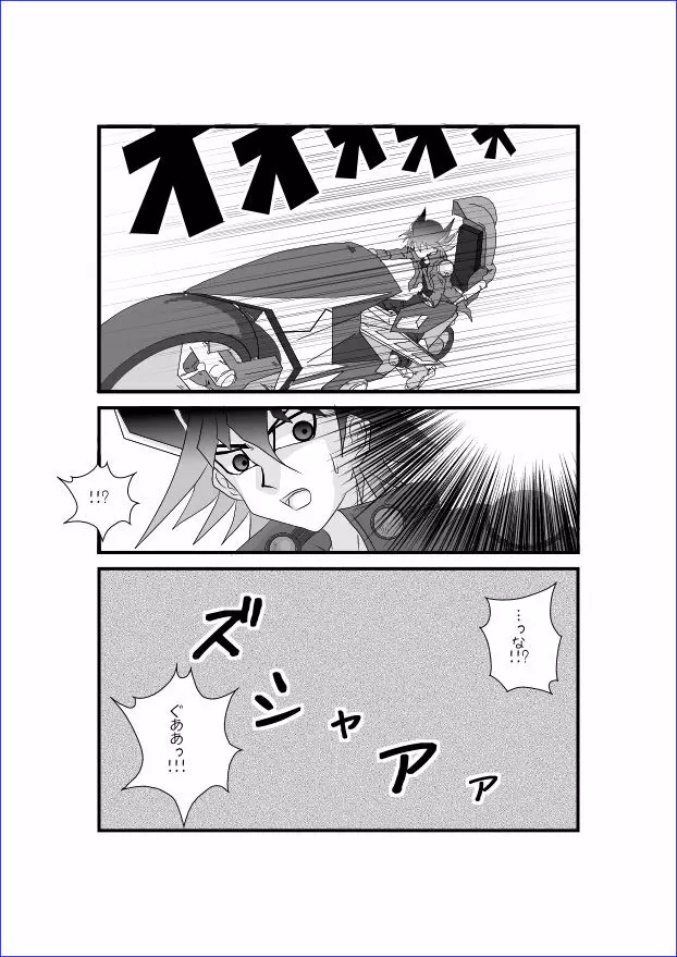 洗脳教育室~十☆夜アキ編II~ Page.2