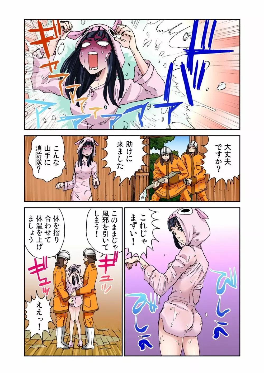 おとなの童話~三匹の子豚 Page.11