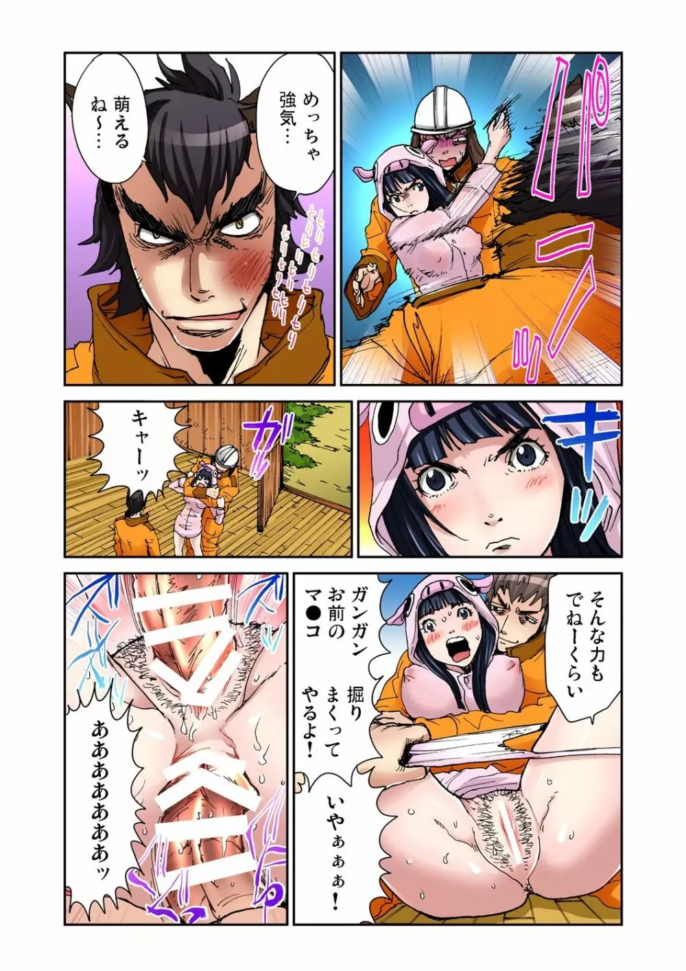 おとなの童話~三匹の子豚 Page.13