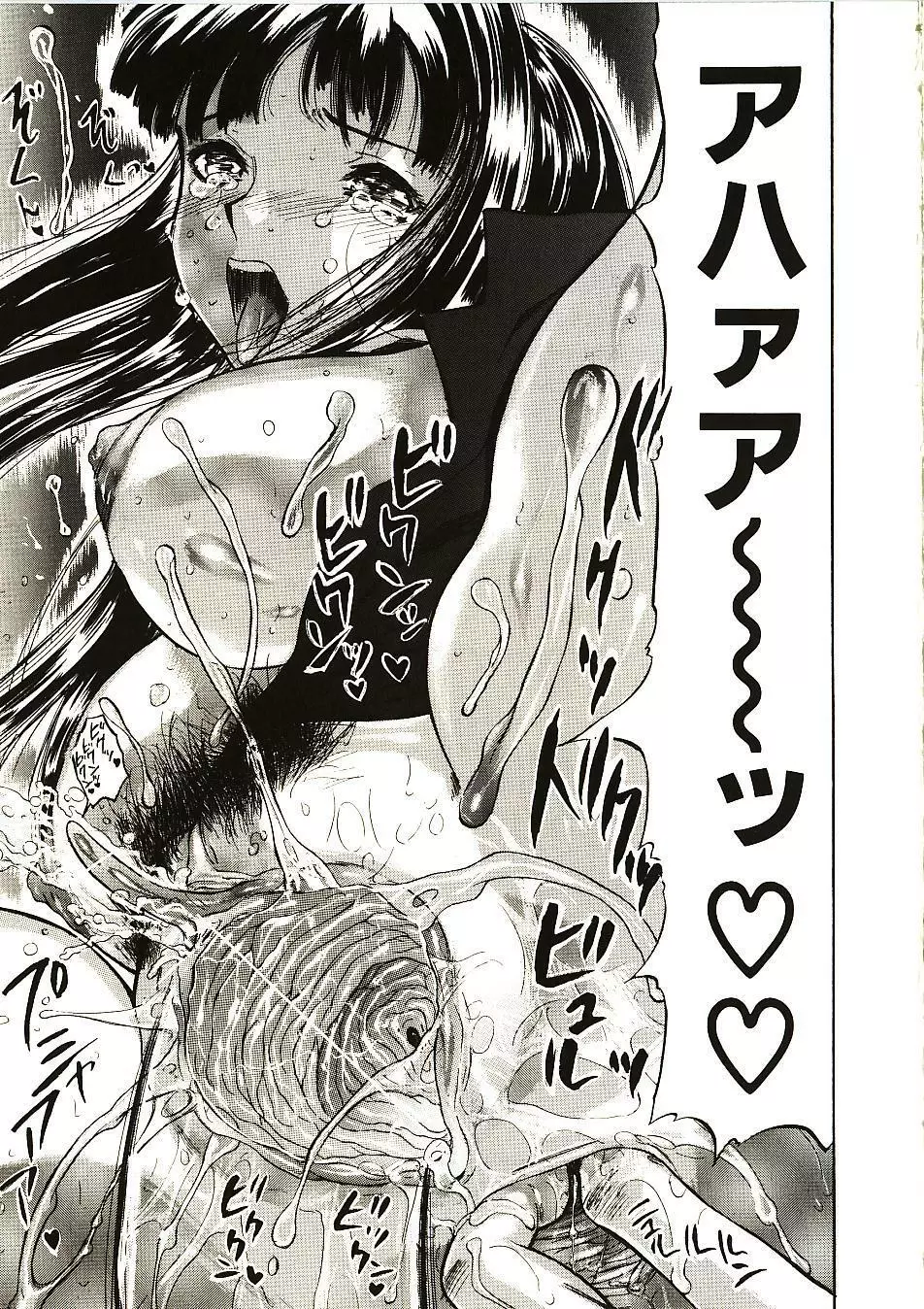 見て… Page.59