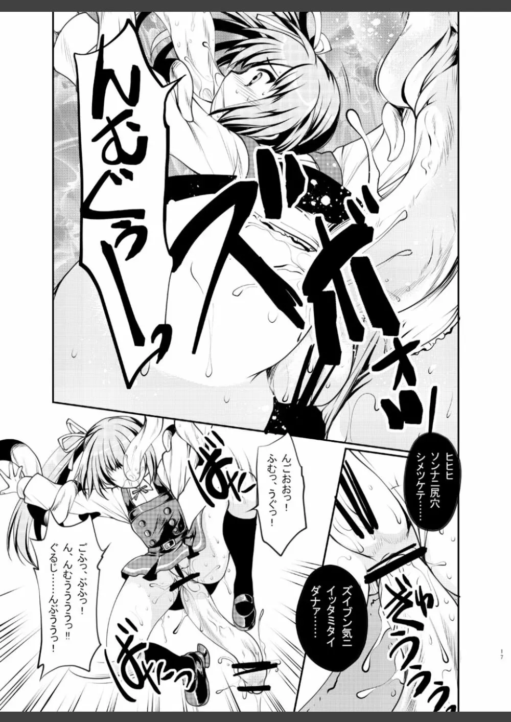礼号作戦発動! Page.17