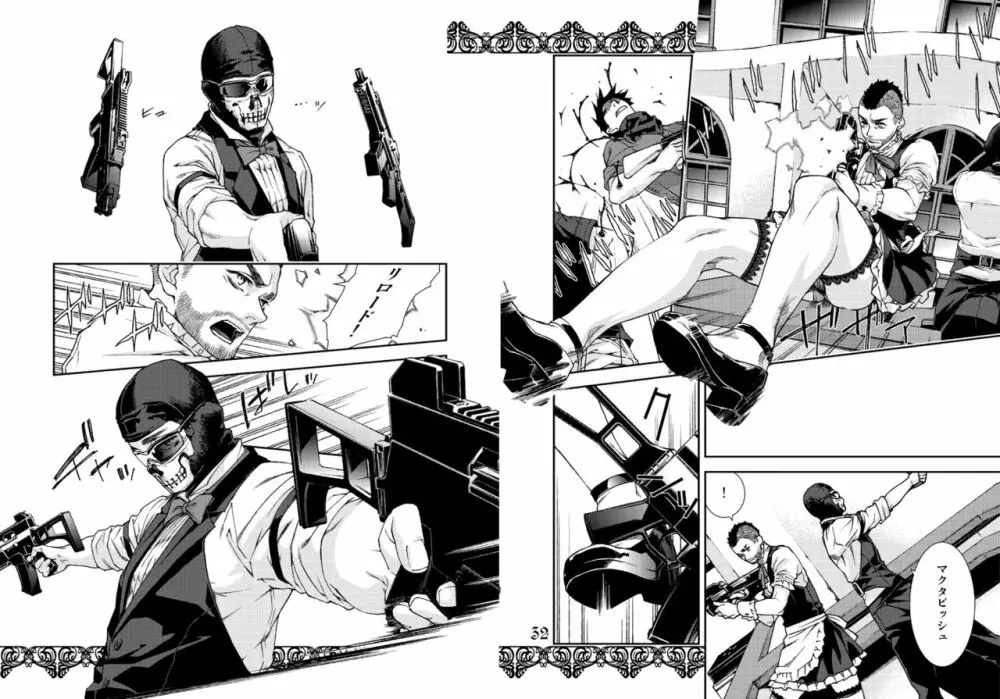 レストランSOAP Page.17